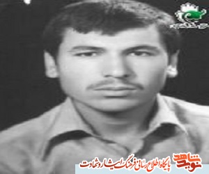 صوت | معرفی شهید 