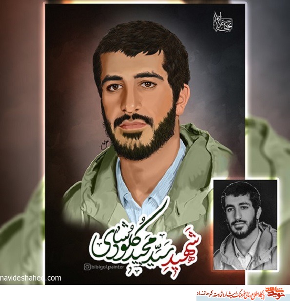 ویژهنامه شهید ویژهنامه شهید