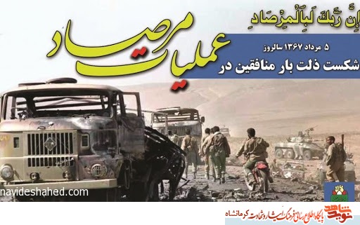 منافقین با بی رحمی تمام پاسدارها را می کشتند منافقین با بی رحمی تمام پاسدارها را می کشتند