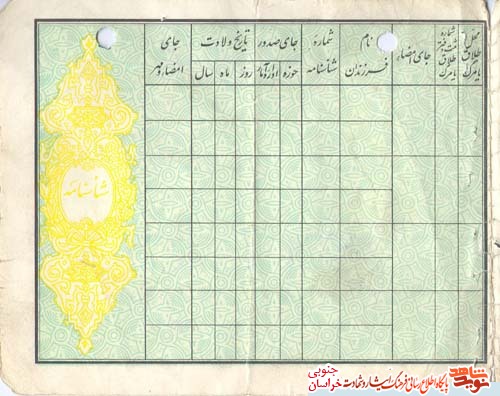 اسناد/ بسیجی شهید اسناد/ بسیجی شهید