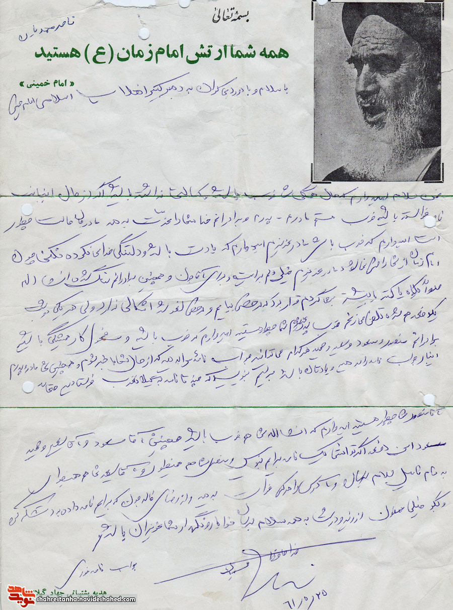شهید شهید