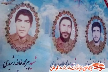 مادر سه شهید 