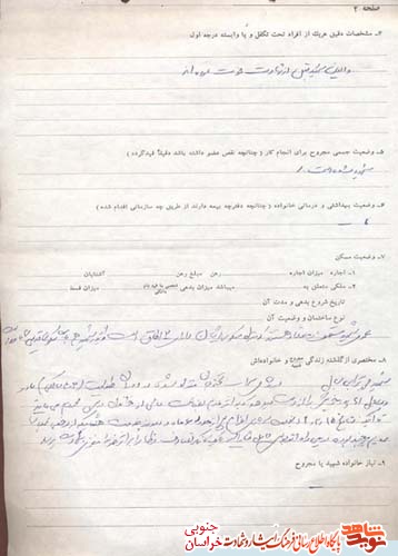 اسناد/شهید اسناد/شهید