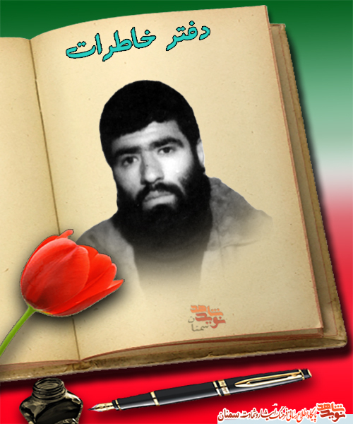 خاطره 2
