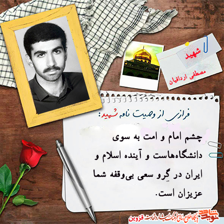 آینده اسلام و ایران در گِرو سعی بی‌وقفه دانشجویان است