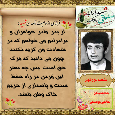شهادت بهترین نوع مرگ است شهادت بهترین نوع مرگ است