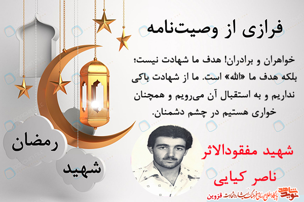 هدف ما شهادت نیست؛ بلکه «الله» است هدف ما شهادت نیست؛ بلکه «الله» است