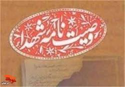 ما در این دنیای مادی مسافریم و باید به جایگاه ابدی برویم