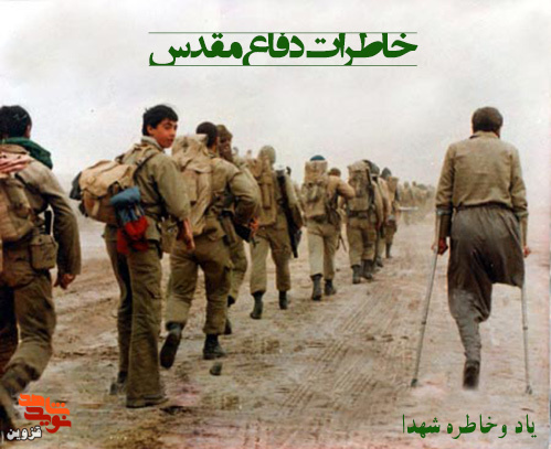 بمباران شیمیایی دشمن!