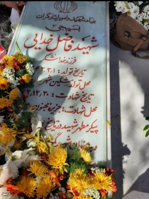 گزارش تصویری | خانواده شهید اردبیلی پس از گذشت30 سال مزار شهیدشان را زیارت کردند