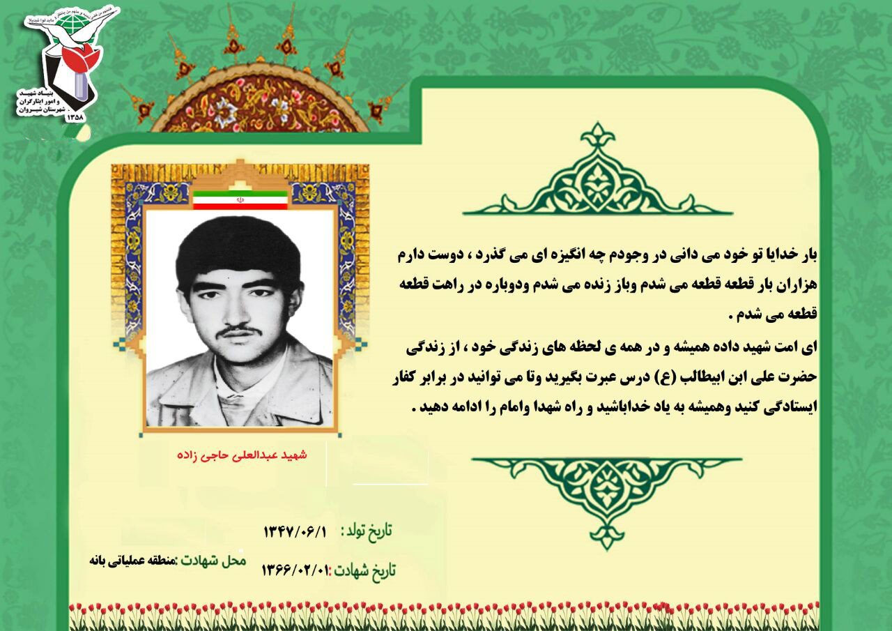 از زندگی حضرت علی (ع) درس عبرت بگیرید