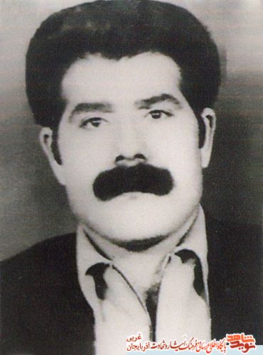 اسناد/مدارک شهید «آقابالا امیر ارسلانی»