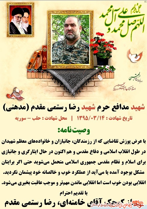 انقلابی ماندن موجب عاقبت بخیری است