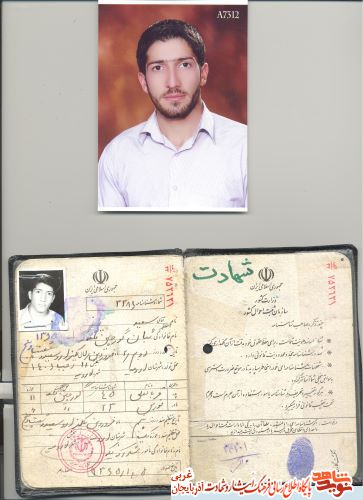 اسناد/مدارک شهید «سعید شبان»