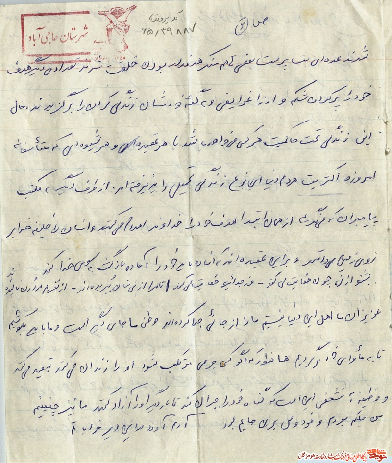 نوید شاهد-شهید یونس هاشمی پور در وصیت نامه خود خطاب به ملت ایران می فرماید : عزیزان ما اهل این دنیا نیستیم و ما را از خانه اصلی خود جدا کرده اند وطن ما جای دیگری است و ما باید بکوشیم تا له ماوراء اصلی خود برگردیم.