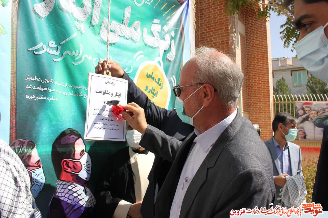 زنگ ایثار و مقاومت در مدرسه صدرا نواخته شد