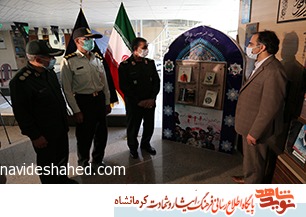 رونمایی از ۲۵ عنوان کتاب دفاع مقدس در کرمانشاه