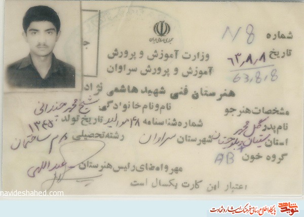 دستنوشته و اسناد شهید «محمد چندانی» منتشر شد