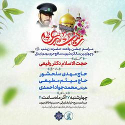 گزارش تصویری از چهارمین سالگرد شهید «مهدی ایمانی» در هیات فاطمیون قم