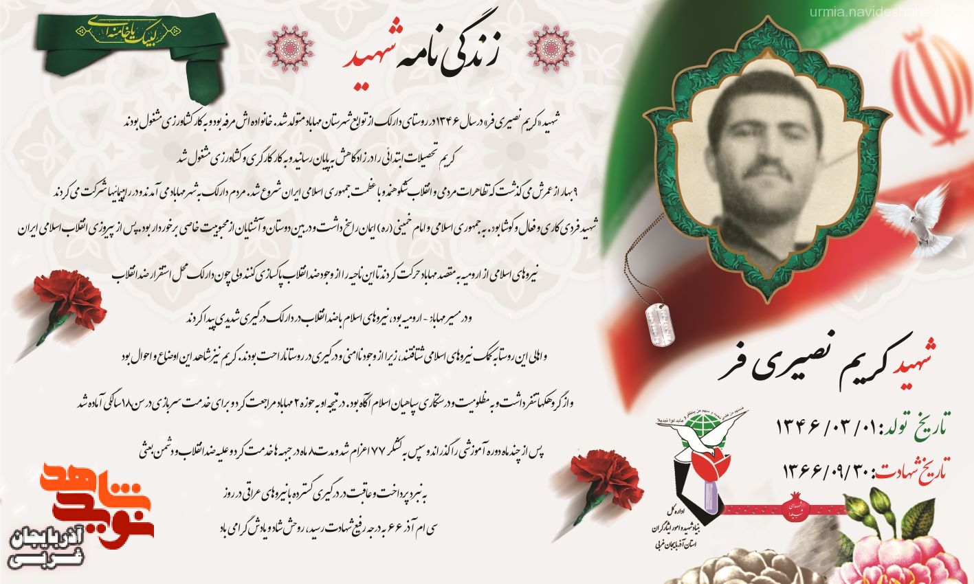 سریعا خود را برای مقابله با گروهک ها آماده ساخت