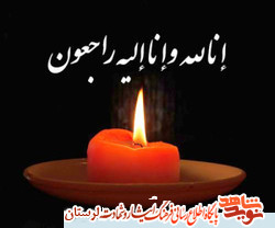 مادر شهید «مراد مهرزاده» آسمانی شد