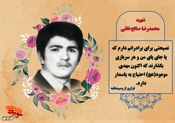 برادران پا جای پای شهدا بگذارید
