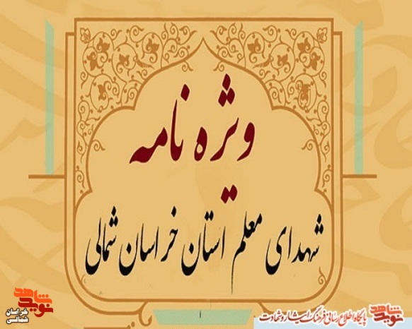 دومین ویژه نامه 