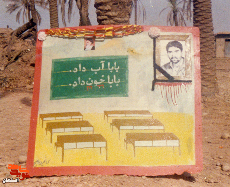 معلم شهیدم شهادتت مبارک