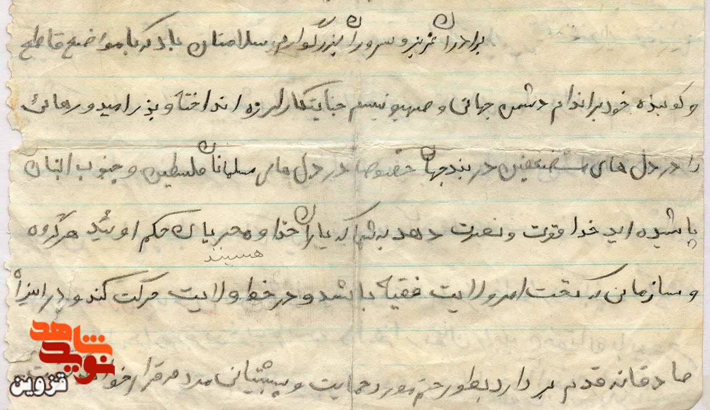 دست‌نوشته | سلامتان باد که بذر رهایی را در دل‌های مسلمانان فلسطین پاشیده‌اید