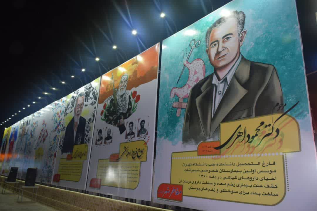 دیوارنگاره