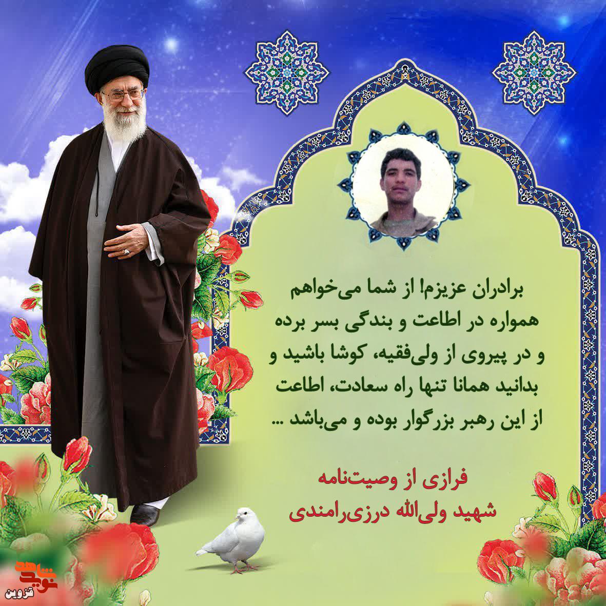 اطاعت از رهبری تنها راه سعادت‌تان است