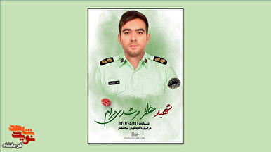 پیکر شهید مدافع امنیت«مظفر مرشدی مرام» در شهرستان هرسین تشییع می شود