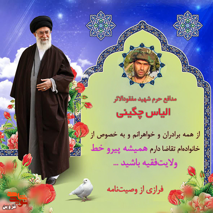 همیشه پیرو خط ولایت‌فقیه باشید