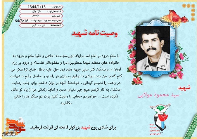 رزمندگان کفر ستیز