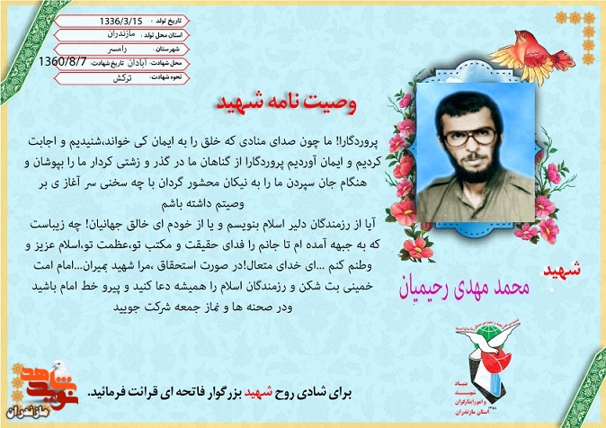 گذرازگناه