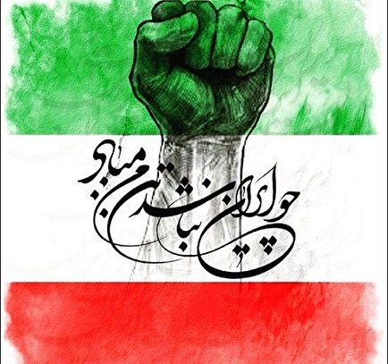 کلیپ| برای ایران