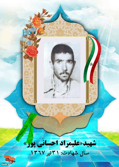 مَردی عدالتخواه بود