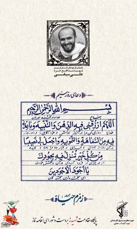دعای روز سوم ماه مبارک رمضان