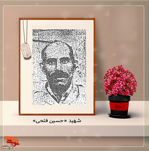 عضو فعال بسیج بود