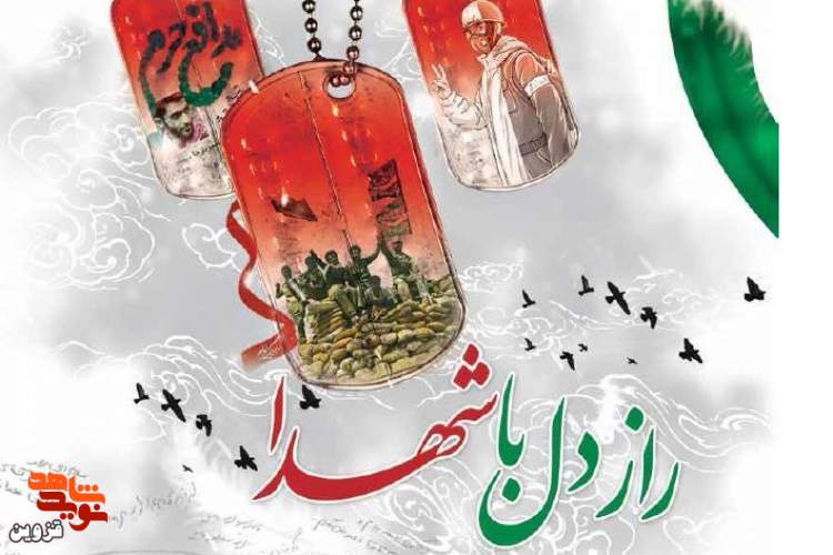 در کهکشان‌ها راهنمایم باش!