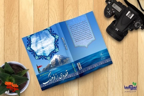«قطره ای از فرهنگ» حماسه علما و شهدای خاندان سادات امامی