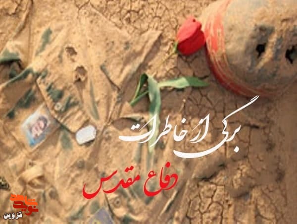 در عملیات رمضان دو گردان قزوین وارد عمل شد