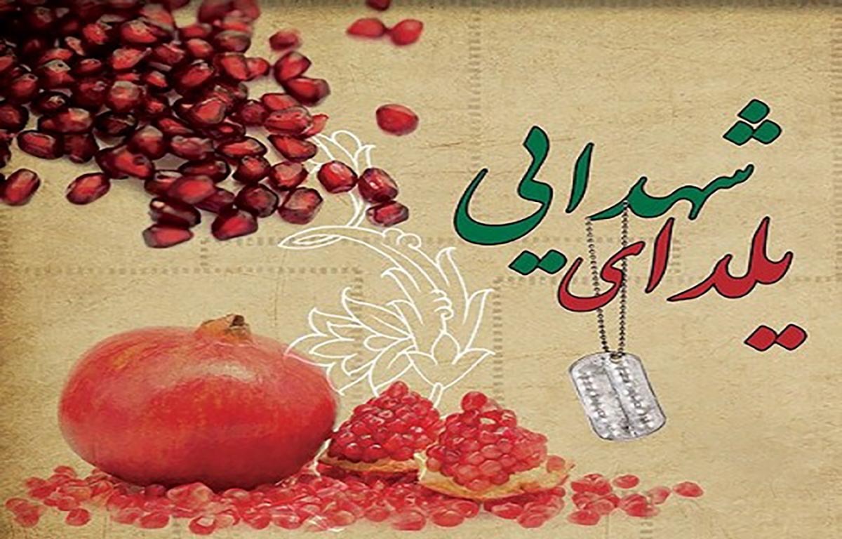 تو چه می‌دانی چه گذشت آن شب یلدا بر من!