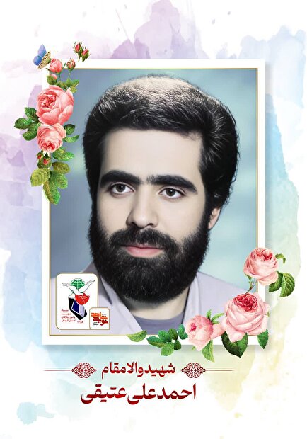 بسیجی که در اروندرود شهید شد