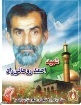 نماز شما را از کار‌های ناپسند باز می‌دارد