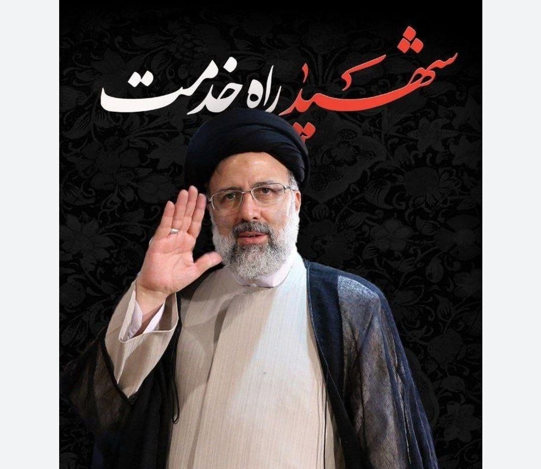 پیام تسلیت مدیر کل بنیاد فارس در پی شهادت رئیس جمهور و همراهانشان