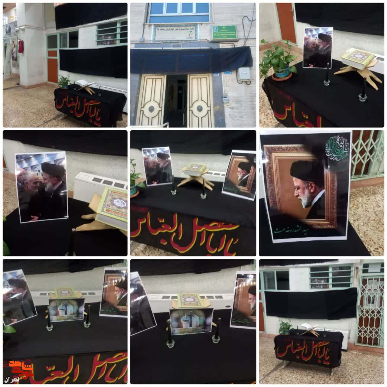 فضا سازی تمامی مناطق بنیاد شهید وامورایثارگران تهران بزرگ در پی شهادت رئیس جمهور و همراهان ایشان