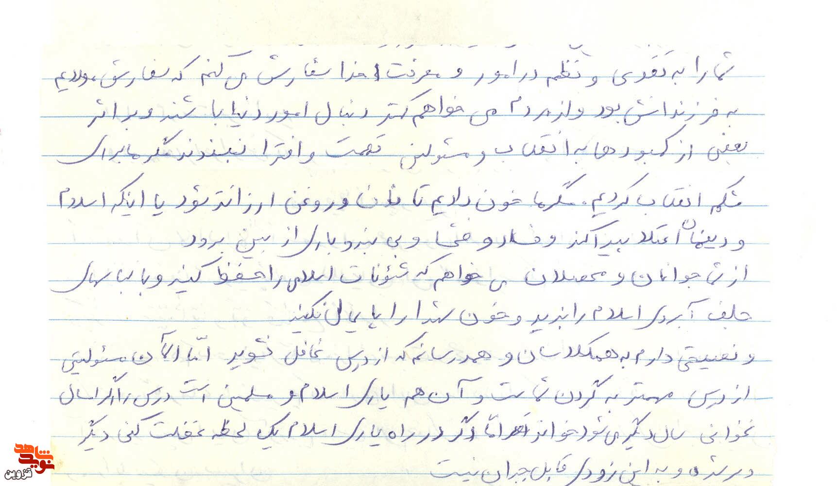 مگر ما برای شکم انقلاب کردیم!