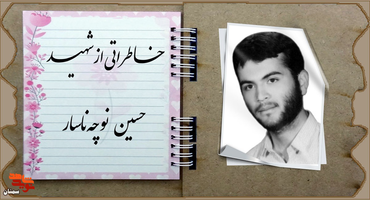 مهر و علاقه امام خمینی به حسین