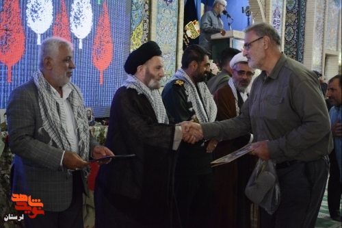 آئین تجلیل از پیشکسوتان دفاع مقدس و مقاومت